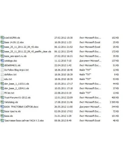 Сборник баз трастовых сайтов (более 1 миллиона)