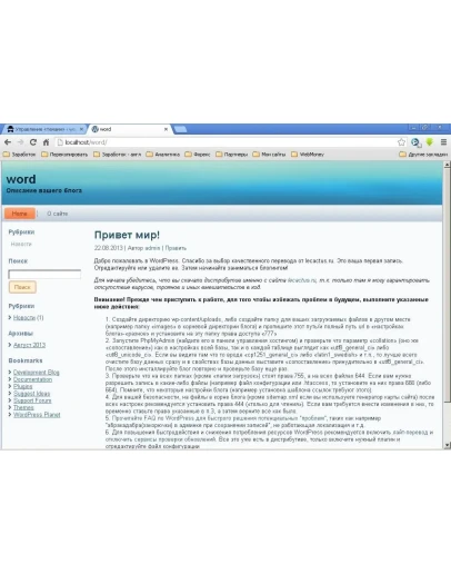 Шаблон WordPress голубого цвета