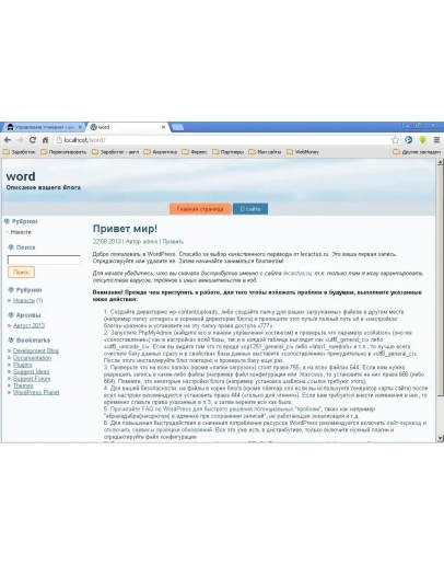 Шаблон WordPress красно-голубого цвета