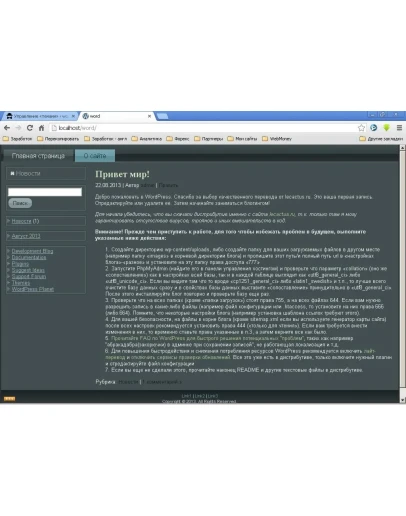 Шаблон WordPress темного (серого) цвета