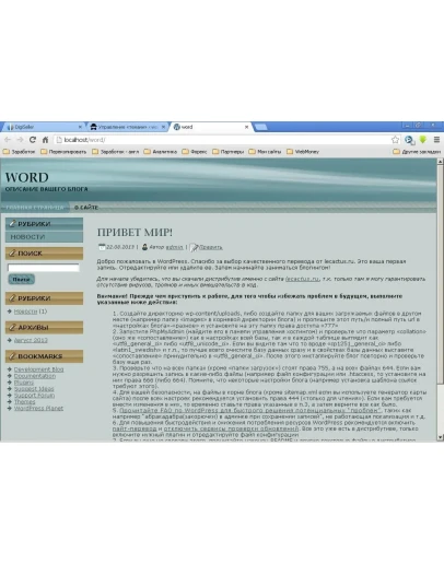 Шаблон WordPress тёмно-зеленого цвета