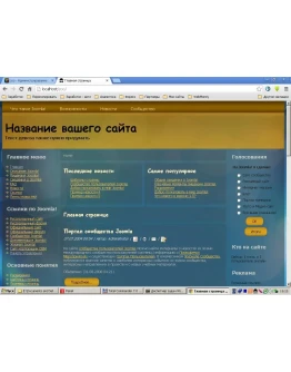 Шаблон Joomla 1.5 yellow_blue