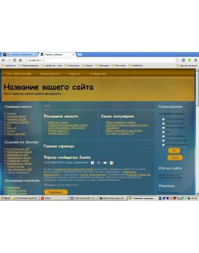 Шаблон Joomla 1.5 yellow_blue