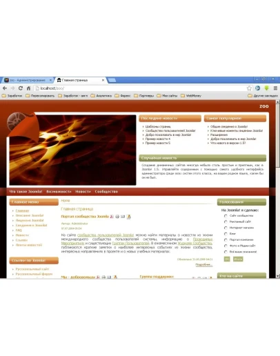 Шаблон Joomla 1.5 версия_1