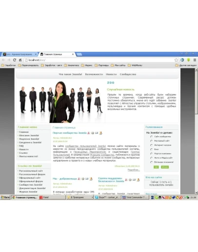 Шаблон Joomla 1.5 версия_2