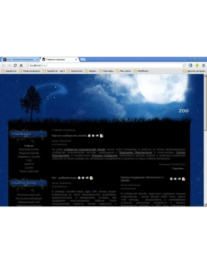 Шаблон Joomla 1.5 версия_4