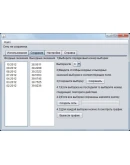 Создание и использование нейронных сетей Создание и использование нейронных сетей