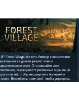Life is Feudal Forest Village STEAM KEY GLOBAL+РОССИЯ