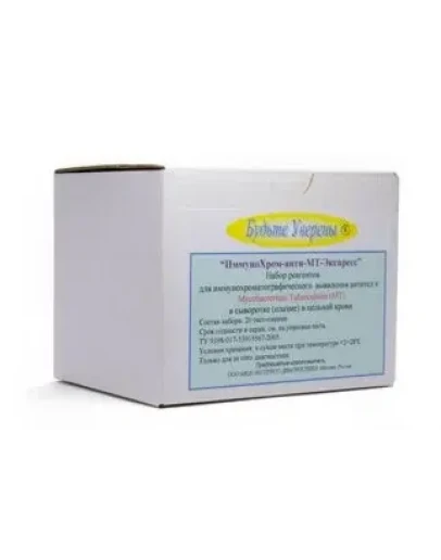 Набор тестов на Туберкулез (20 тестов)