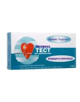 Тест на Инфаркт миокарда