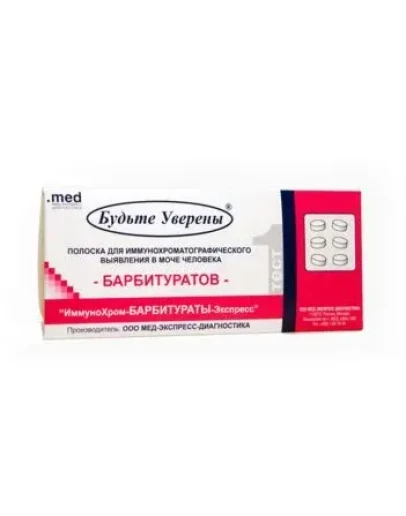 Тест на Барбитураты