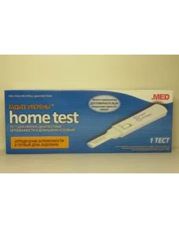 Струйный тест на беременность