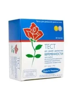 Набор тестов на Беременность (50 тестов)