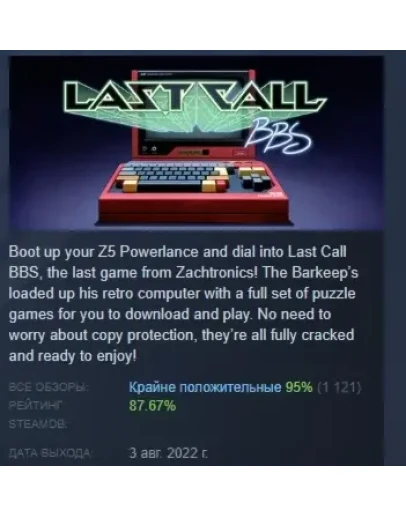 Last Call BBS STEAM KEY GLOBAL+РФ ЛИЦЕНЗИЯ СТИМ КЛЮЧ