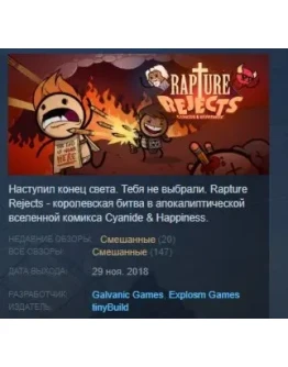 Rapture Rejects STEAM KEY REGION FREE GLOBAL