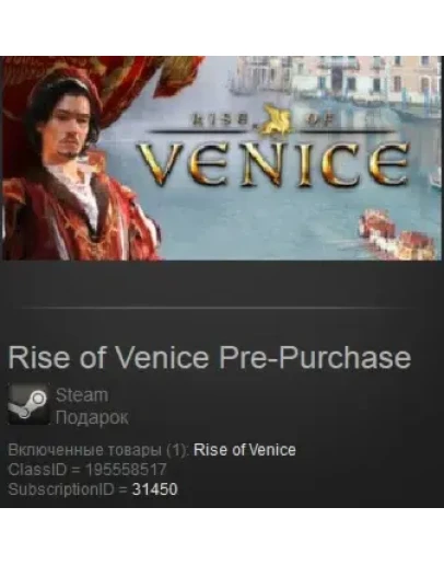 Rise of Venice Pre-Purchase (Steam Gift Region Free)