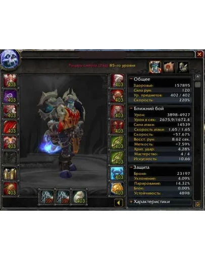 ДК дреней 157 ката х100