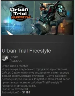 Urban Trial Freestyle Preorder(Steam Gift Region Free)