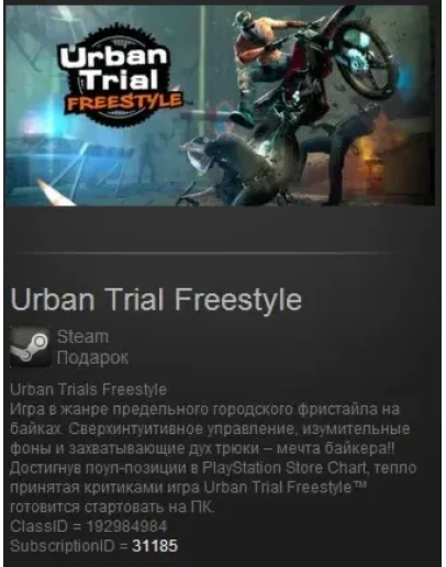 Urban Trial Freestyle Preorder(Steam Gift Region Free)