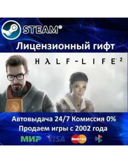 Half-Life 2 + EP One + TwoSteamRU-CIS-UAАКЦИЯ Half-Life 2 + EP One + TwoSteamRU-CIS-UAАКЦИЯ