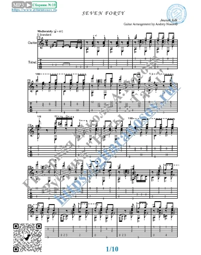 Семь сорок (Ноты и табы для гитары соло)