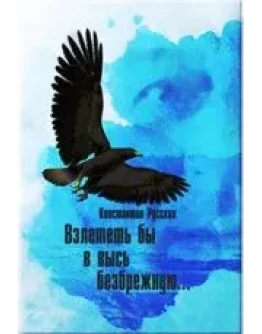 ЭК. СБ. СТИХОВ И ПЕСЕН 