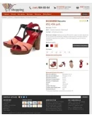 Шаблон ИМ обуви