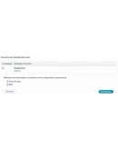 Скрипт доставки Почтой России и EMS для WP-E-Commerce