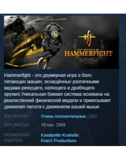 Hammerfight STEAM KEY REGION FREE GLOBAL