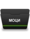 Контрольно-оценочные средства МОЦИ Ввод и обработка ЦИ