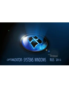 ПРОГРАММА ОПТИМИЗАЦИИ ( УЛУЧШЕНИЯ ) СИСТЕМ Windows