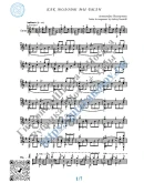 Как молоды мы были (Ноты и табы для гитары соло)