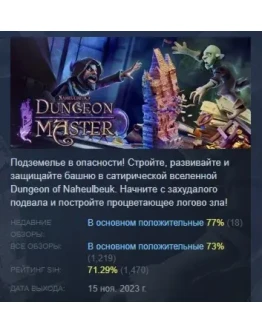Naheulbeuk's Dungeon Master STEAM KEY GLOBAL+РОССИЯ