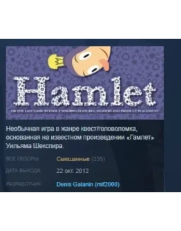 Hamlet or the Last Game without MMORPG Features Shaders Hamlet or the Last Game without MMORPG Features Shaders