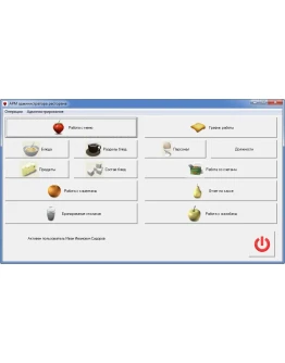 Дипломная работа