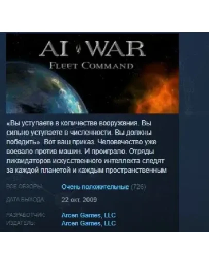AI War: Fleet Command STEAM KEY REGION FREE GLOBAL AI War: Fleet Command STEAM KEY REGION FREE GLOBAL