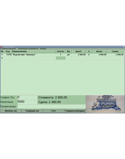 Client Shop - простая программа для магазинов