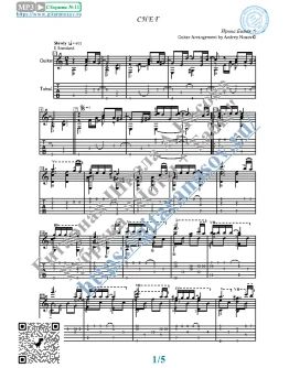 Снег (Ноты и табы для гитары соло)