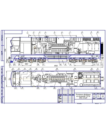 Чертеж тепловоза 2ТЭ116 с размещением оборудования