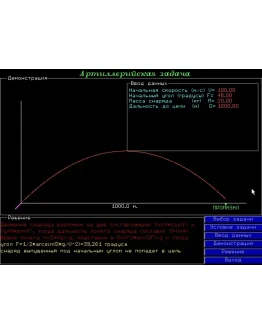 Компьютерное моделирование