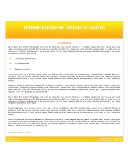 Одностраничный сайт-визитка - желтый