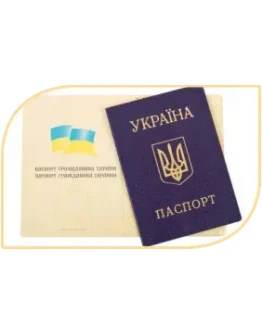 Скан паспорта Украины на имя Карпенко Л.Л.