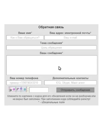 Проект WWB с правильной формой обратной связи, валидаци