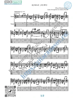 Бабье лето (Ноты и табы для гитары соло)