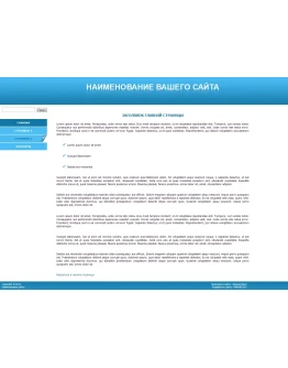 Сайт-визитка с вертикальным меню (синий)