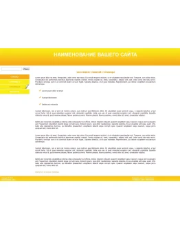 Сайт-визитка с вертикальным меню (желтый)