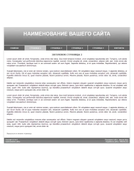 Сайт-визитка с горизонтальным меню (серый)