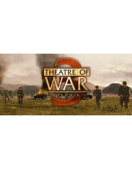 Theatre of War 3 - Искусство войны: Корея