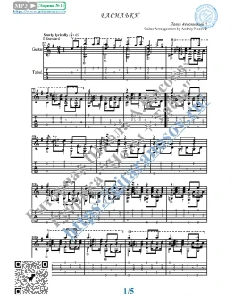 Васильки (Ноты и табы для гитары соло) Васильки (Ноты и табы для гитары соло)