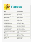 Новый русско-испанский разговорник